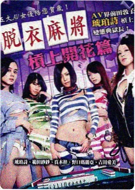 五五影视家庭喜剧片午后三点半海报